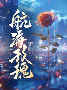 航海家2023款