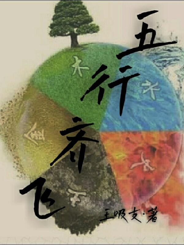 五行齐全八字