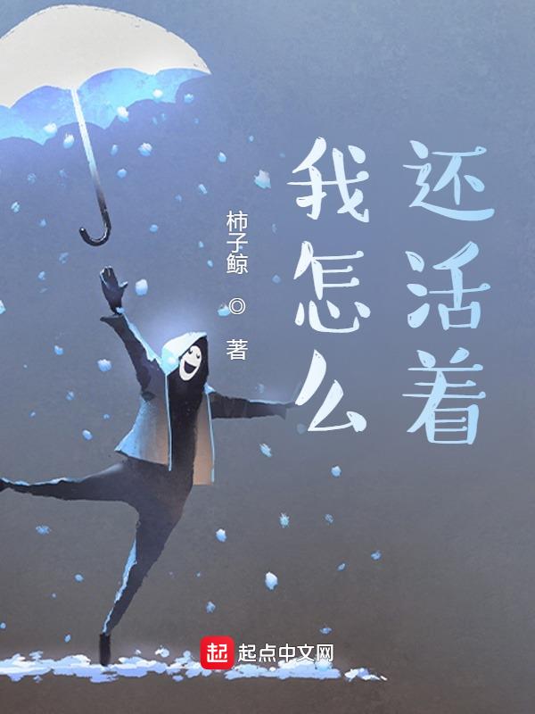 我怎么哭了原唱费翔